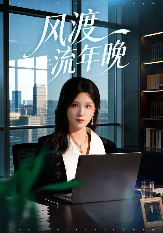 三体